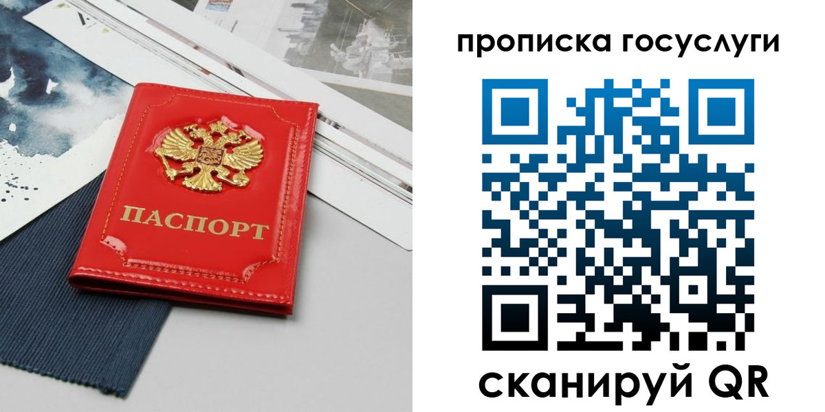 купить прописку в Угличе