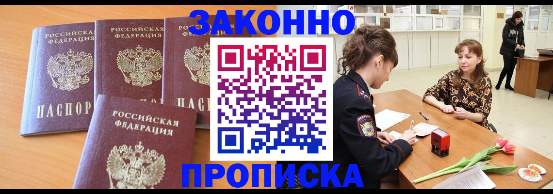 прописка гарантия в Угличе