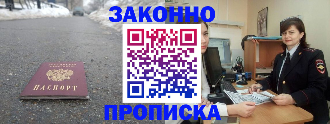 прописка для кредита в Угличе