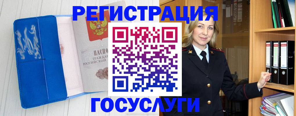 временная прописка в Угличе