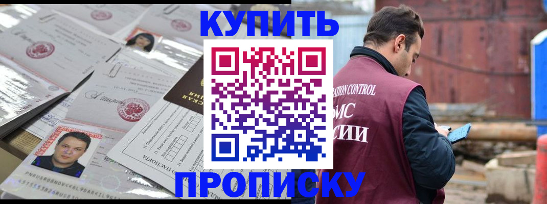 временная регистрация для всех в Угличе