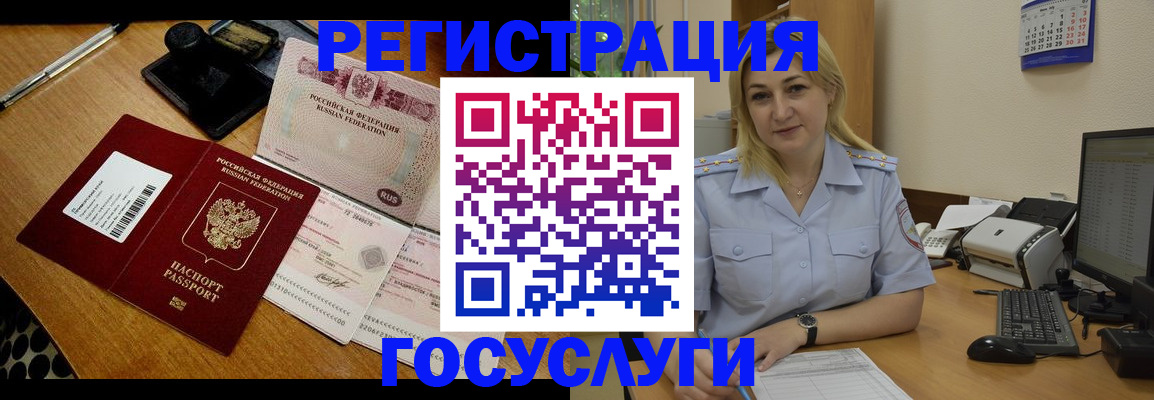 временная регистрация законно в Угличе
